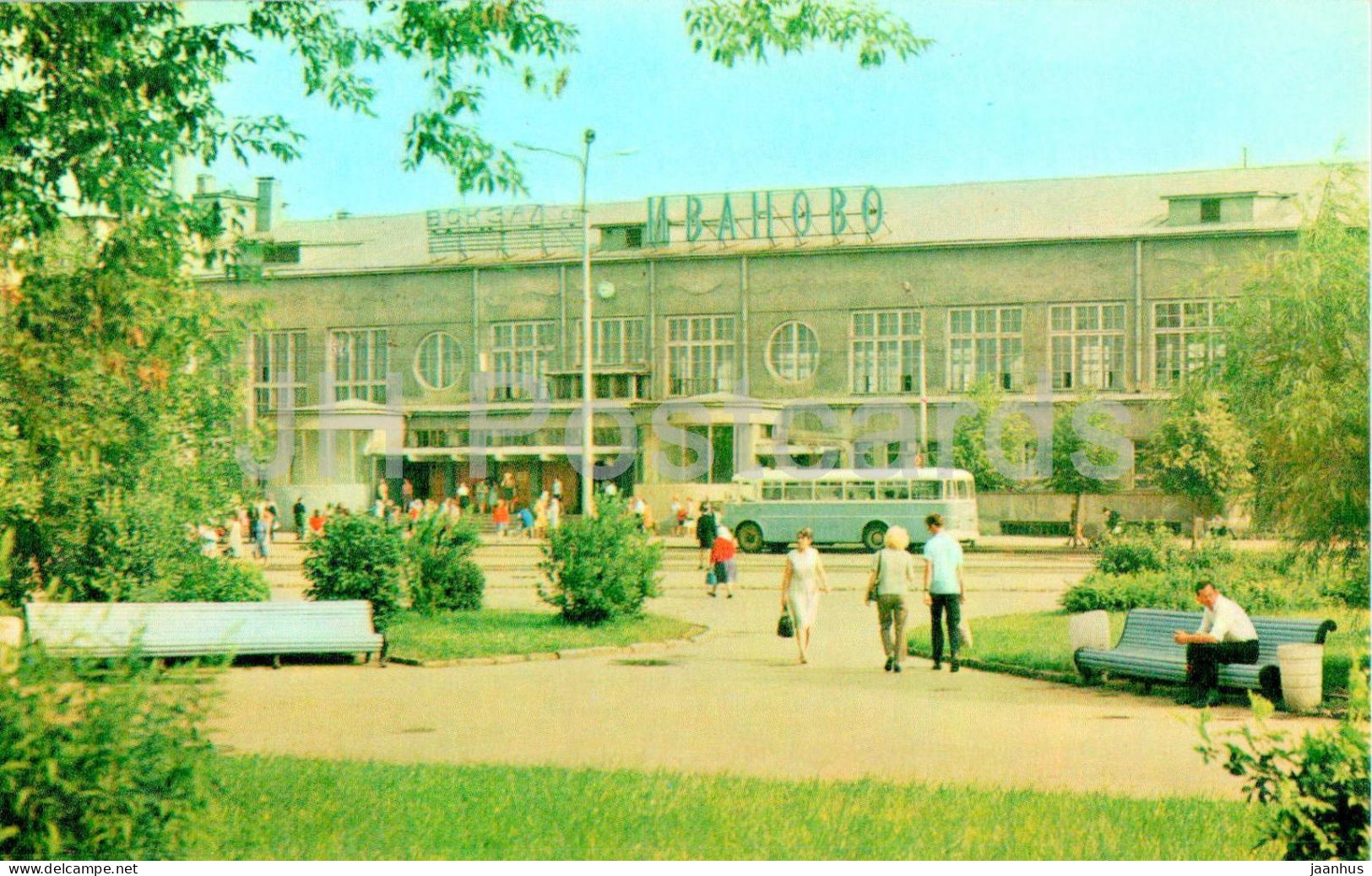 Ivanovo - Railway Station - Bus - 1971 - Russia USSR - Unused - Rusia
