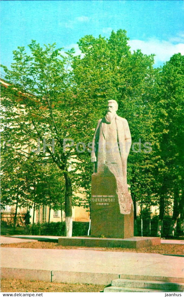 Ivanovo - Monument To Afanasyev - 1971 - Russia USSR - Unused - Russia