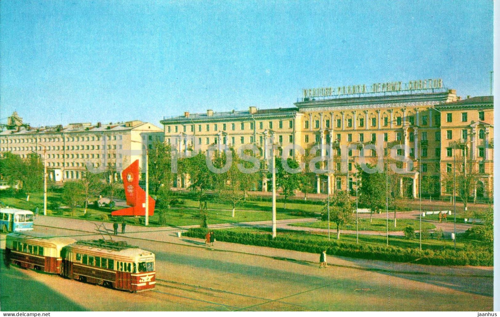 Ivanovo - Square At Ailway Station - Tram - 1971 - Russia USSR - Unused - Rusia