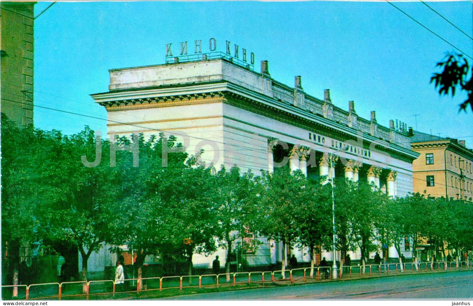 Ivanovo - Cinema Theatre Tsentralnyi - 1971 - Russia USSR - Unused - Rusia