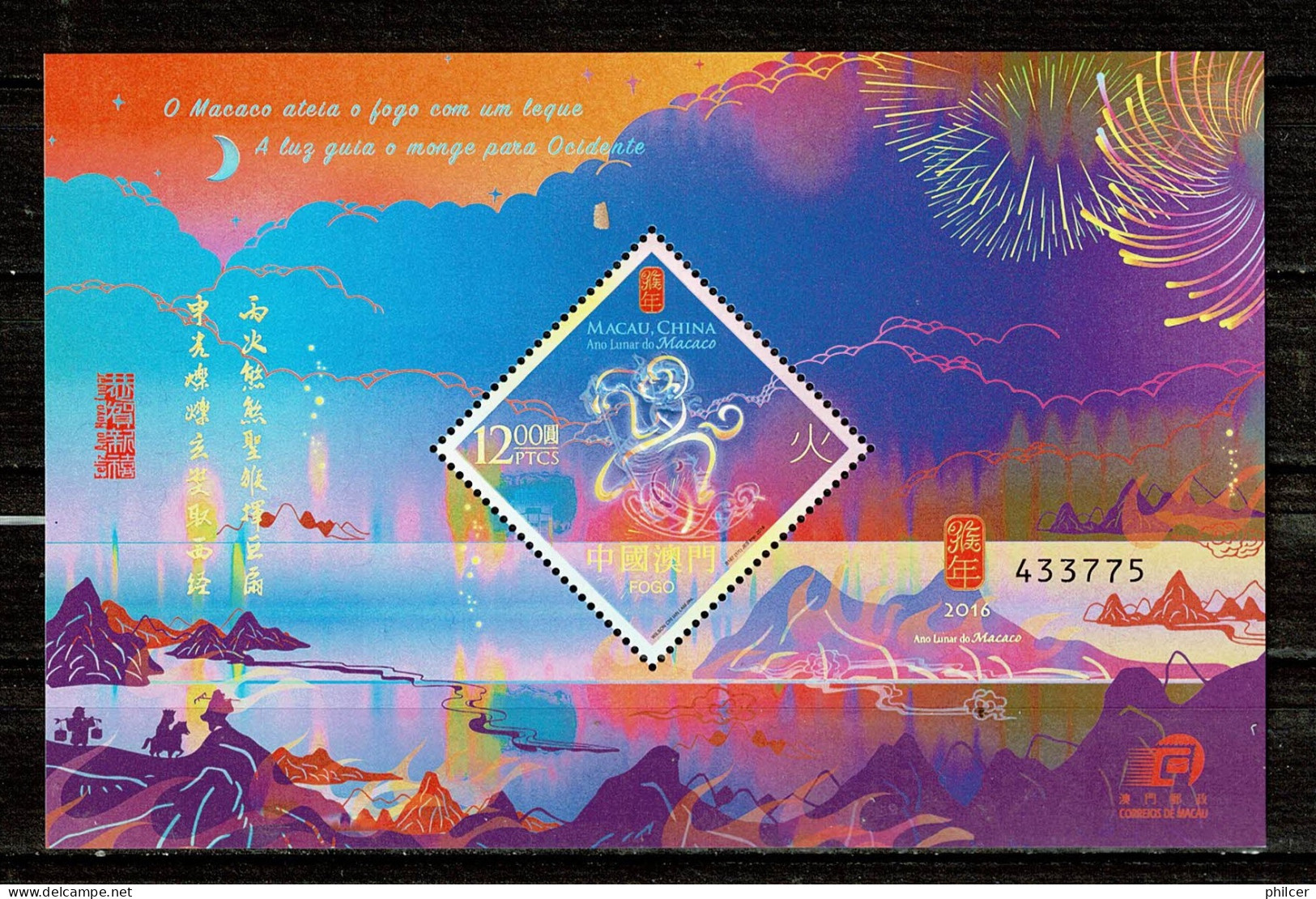 Macau, 2016, Ano Lunar Do Macaco, MNH - Unused Stamps