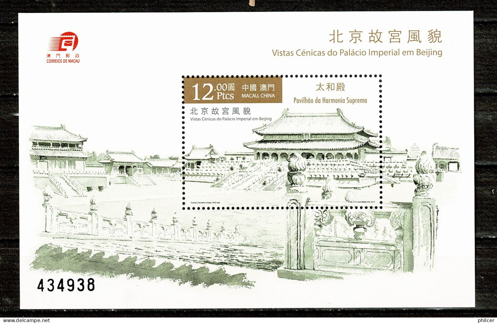 Macau, 2016, Pavilhão Irradiação Do Justiça, MNH - Unused Stamps