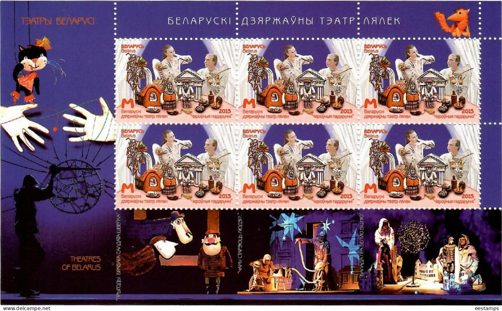 Belarus 2013 . Puppet Theatre. Sheetlet Of 6+3 Tabs. Michel # 963 KB - Belarus