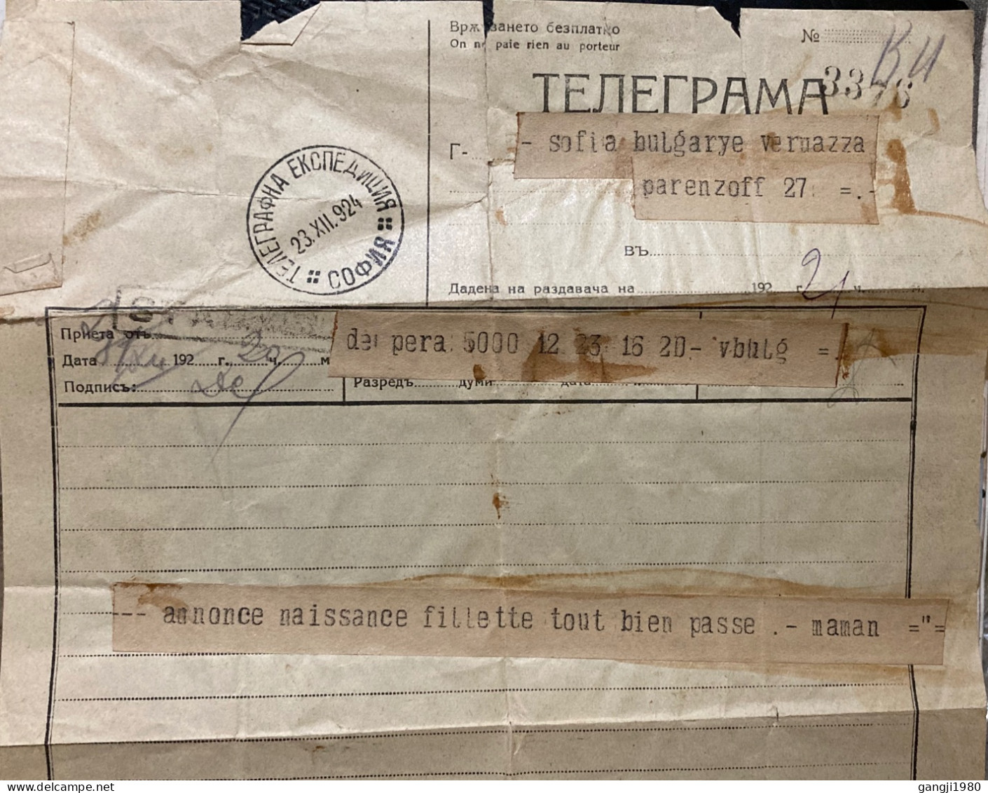 BULGARIA 1924, STATIONERY, FOLDED TELEGRAM FORM USED, TEGRAFANA EXPEDITIONS SOFIA CITY, BIRTH OF GIRL MESSAGE BY MOM. - Lettres & Documents