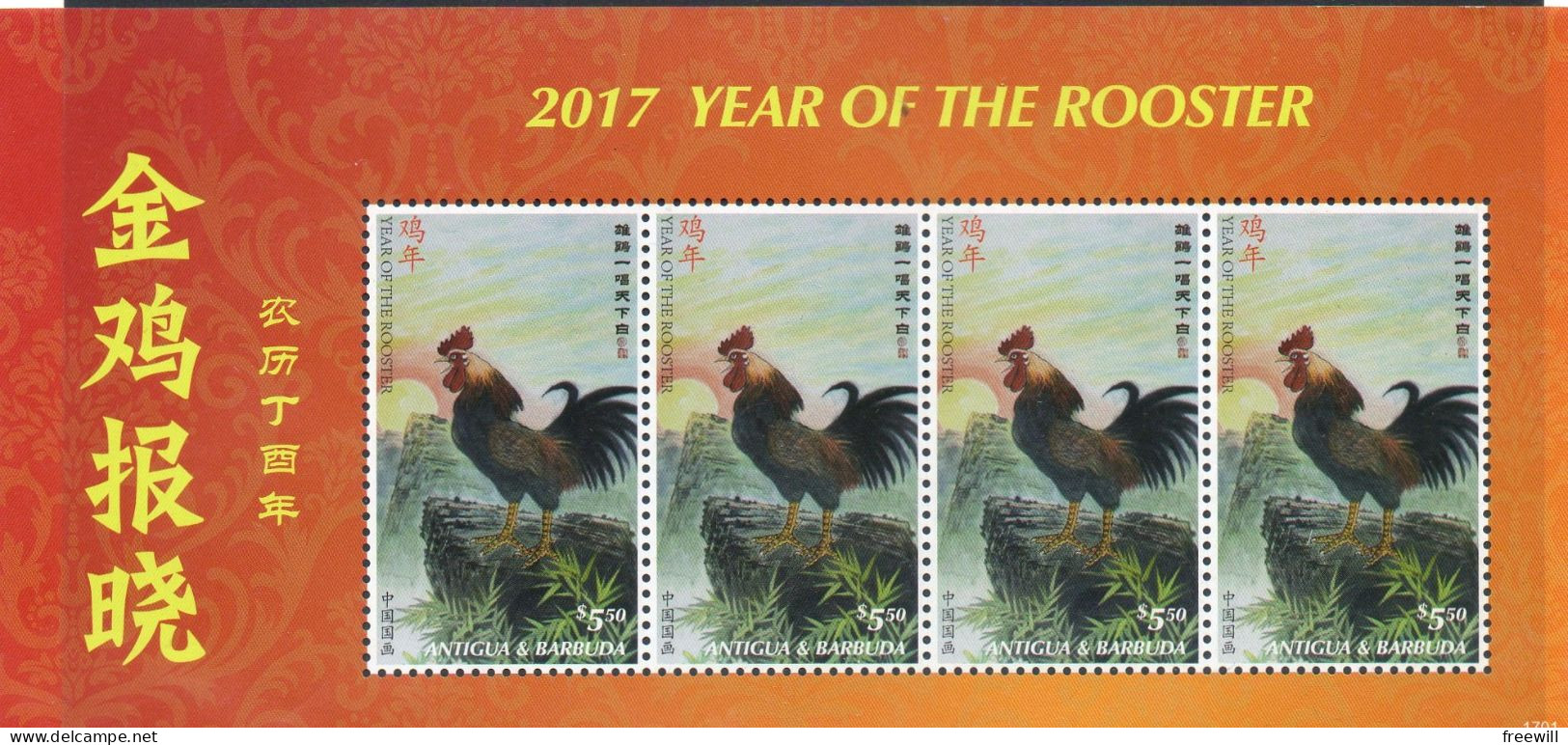 Antigua Y Barbuda 2017 MNH Year Of The Rooster - Année Du Coq - Antigua Et Barbuda (1981-...)