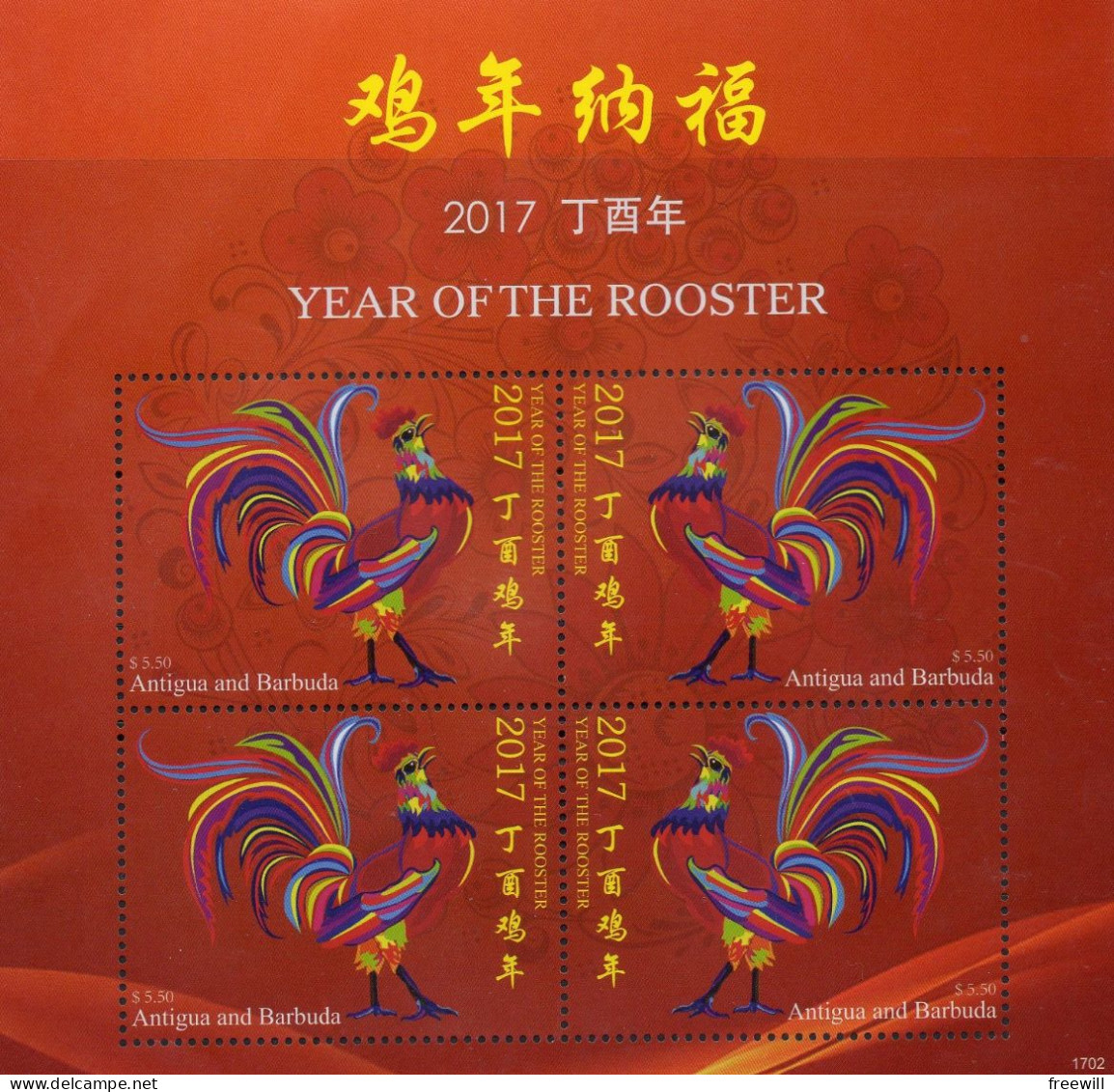 Antigua Y Barbuda 2018 MNH Year Of The Rooster - Année Du Coq - Antigua Et Barbuda (1981-...)