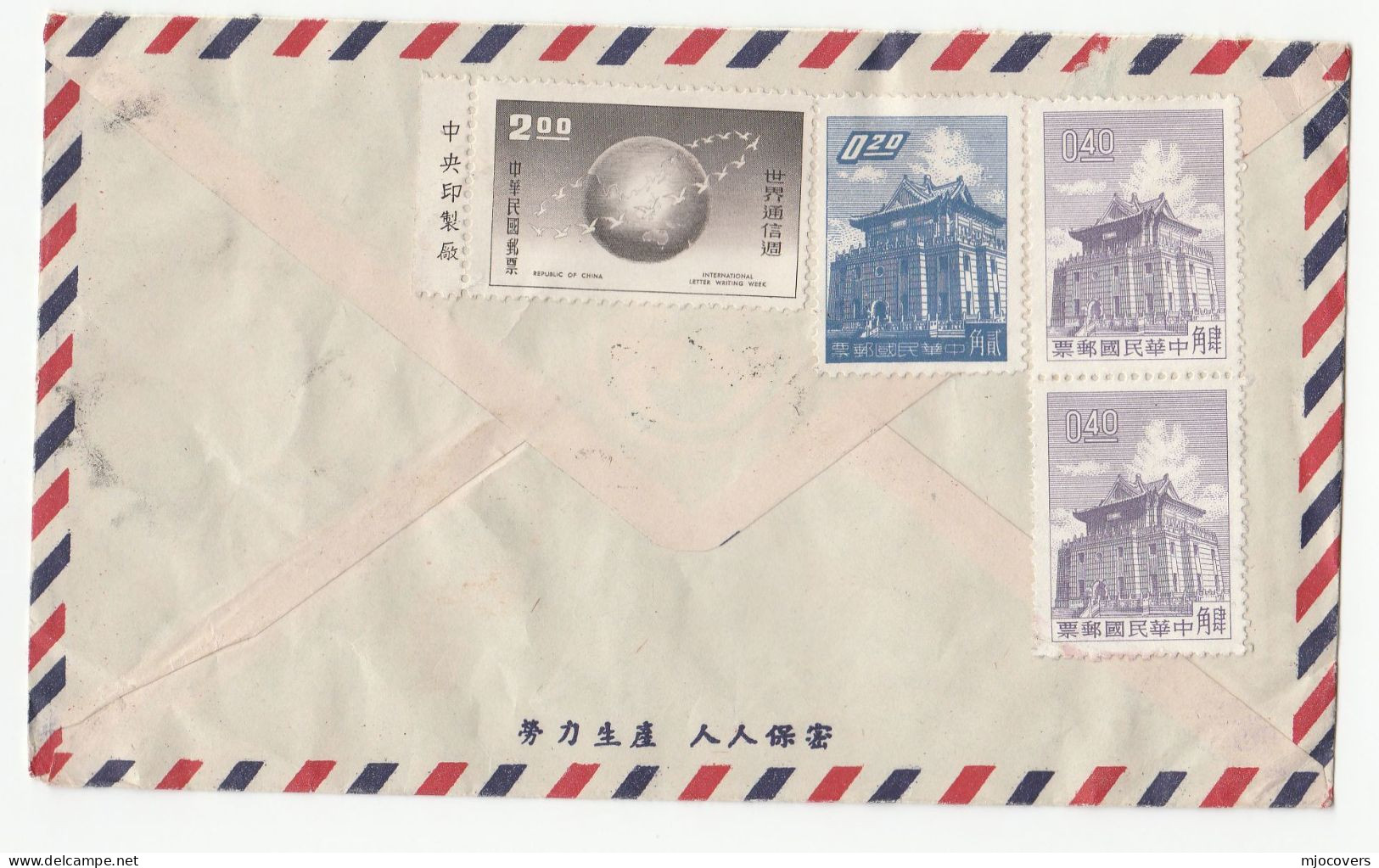 C1960 TAIWAN Cover Multi 1958 HUMAN RIGHTS Stamps To GB Air Mail China United Nations Horse - Covers & Documents