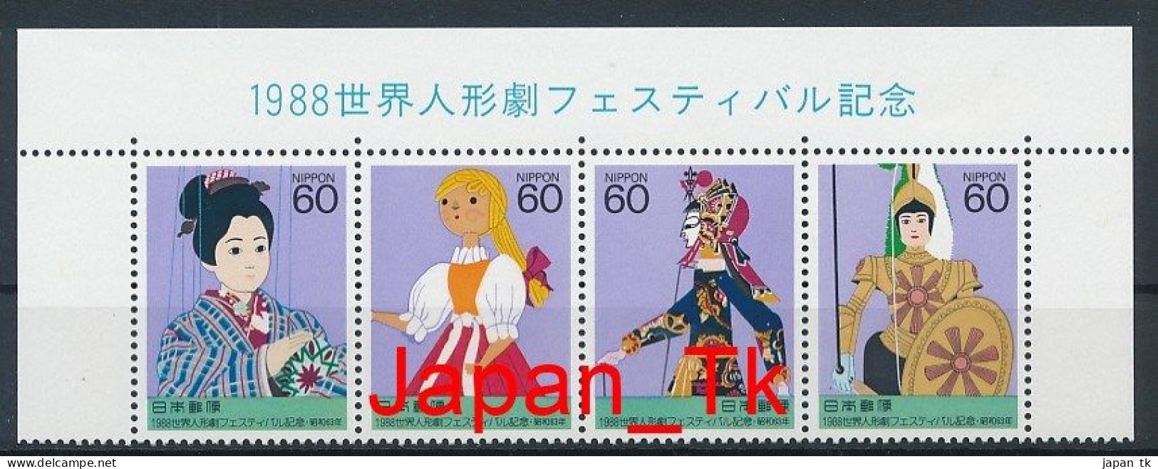 JAPAN Mi. Nr. 1797-1800 Internationales Puppenspielfestival: Puppen - MNH - Neufs