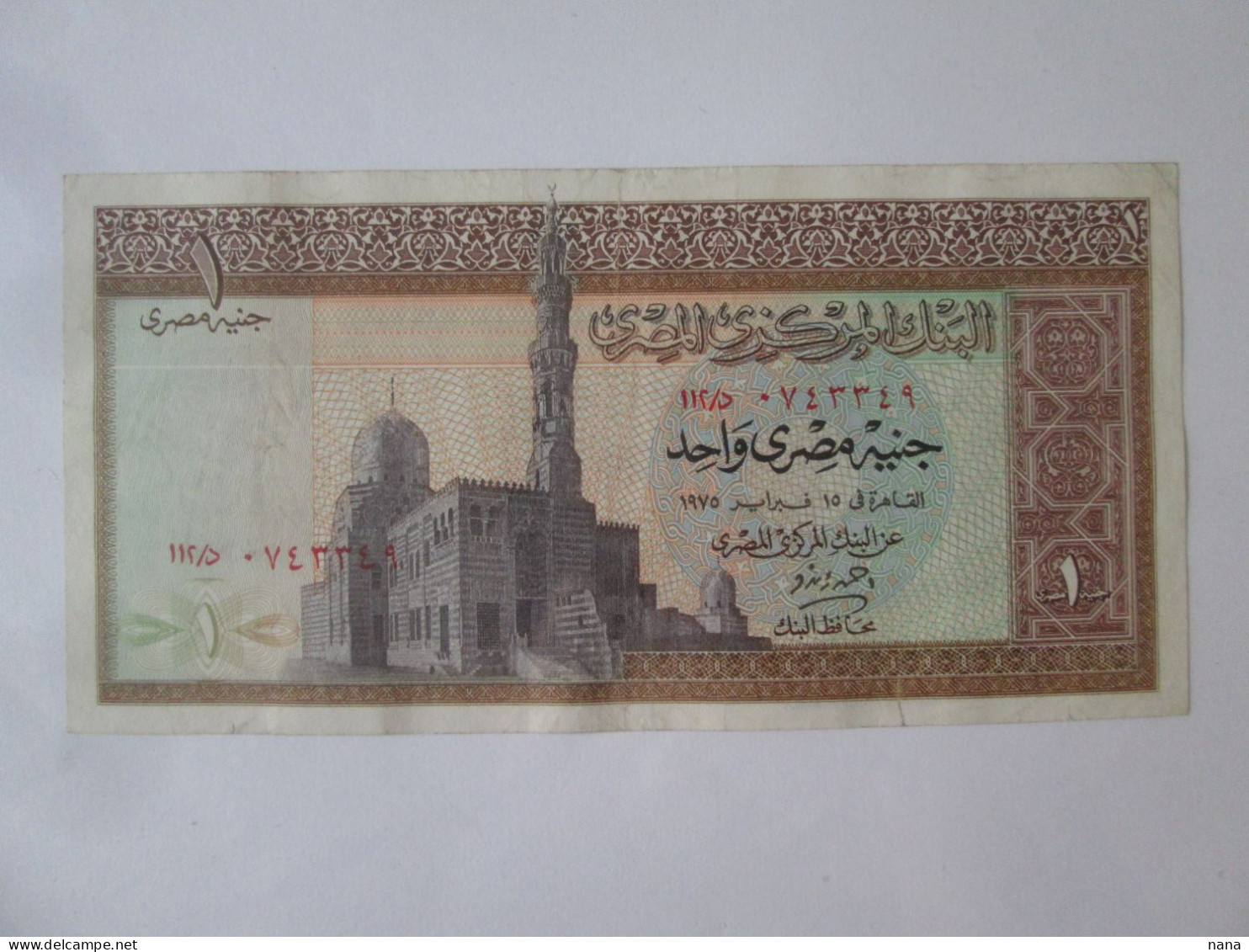Egypt 1 Pound 1975 Banknote See Pictures - Aegypten