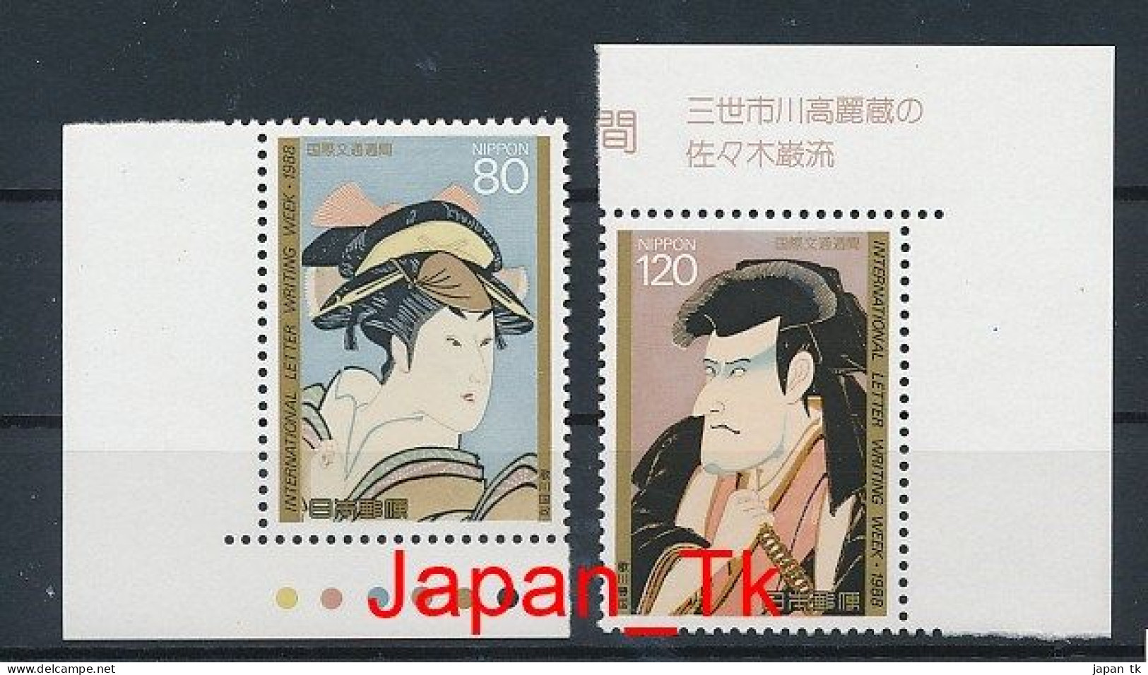 JAPAN Mi. Nr. 1811-1812 Internationale Briefwoche: Gemälde - Siehe Scan - MNH - Ungebraucht