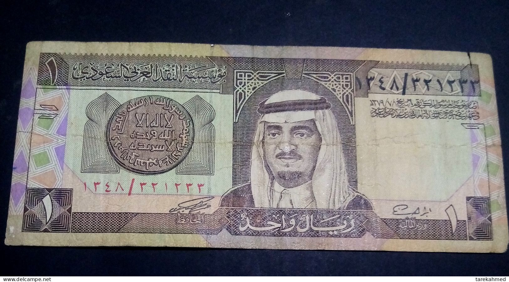 Saudi Arabia, 1 Riyal, ND (1984), P-21d - Saudi Arabia