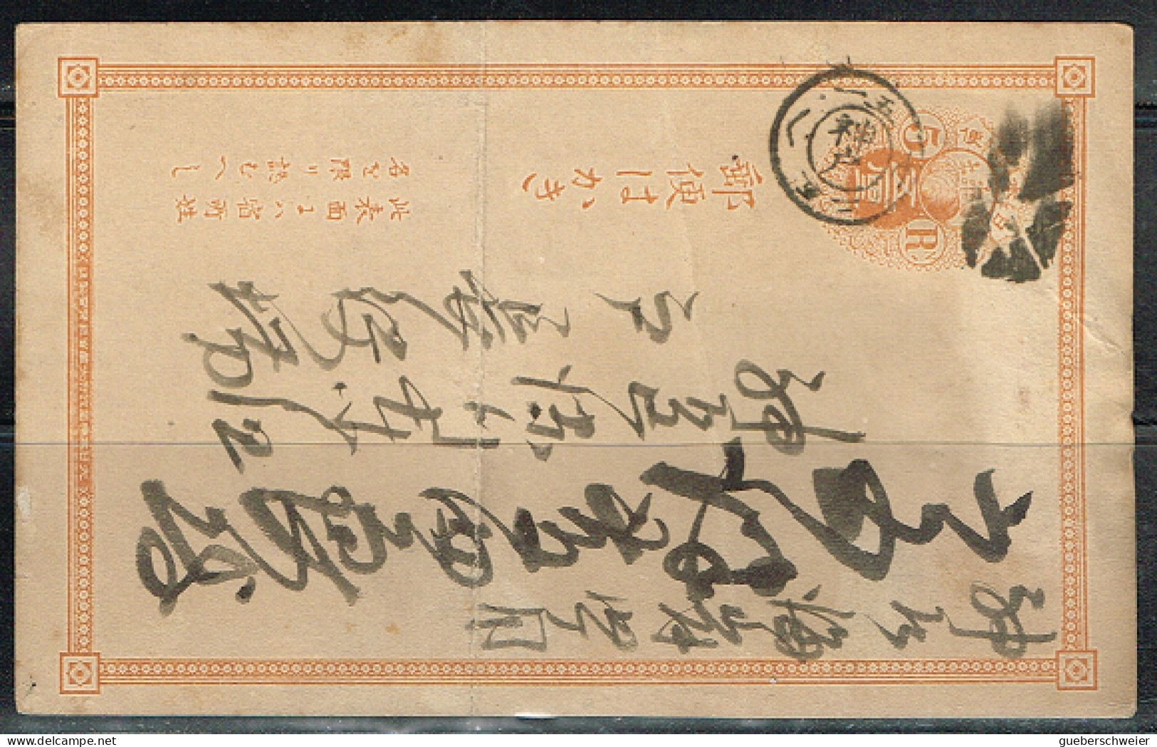 L-JAP 21- Entier Postal Carte Très Ancienne Voir Scan - Ansichtskarten