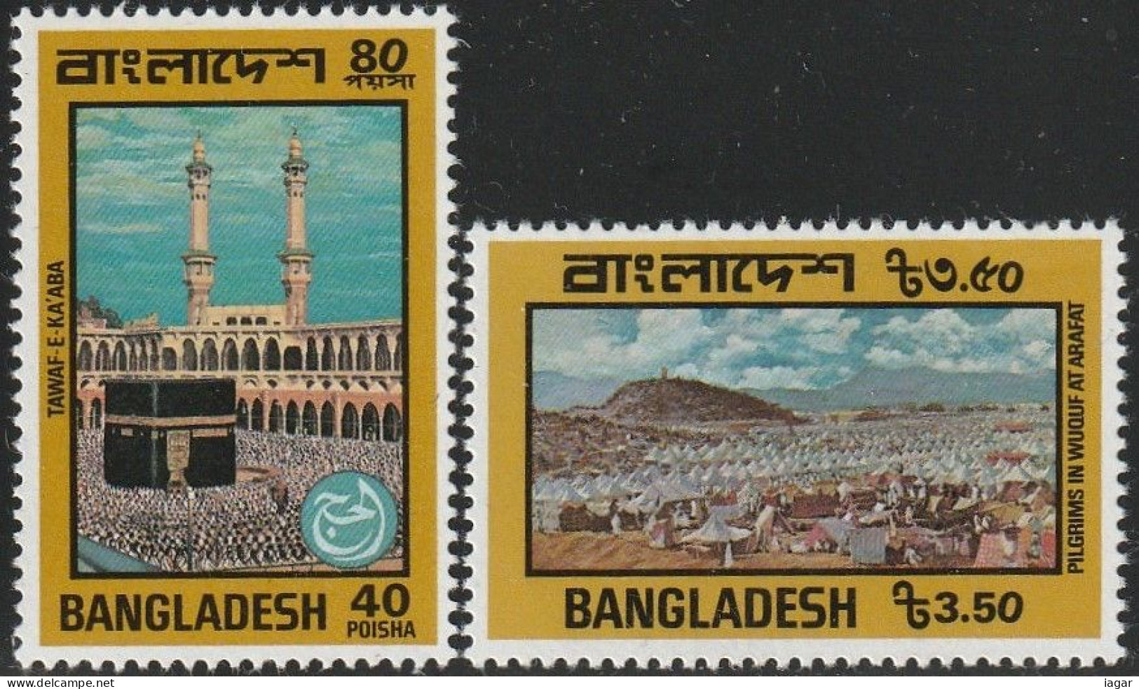 THEMATIC TOURISM:  PILGRIMAGE TO MECCA.  TAWAF-E-KA'ABA AND WUQUF, ARAFAT    -   BANGLADESH - Andere & Zonder Classificatie
