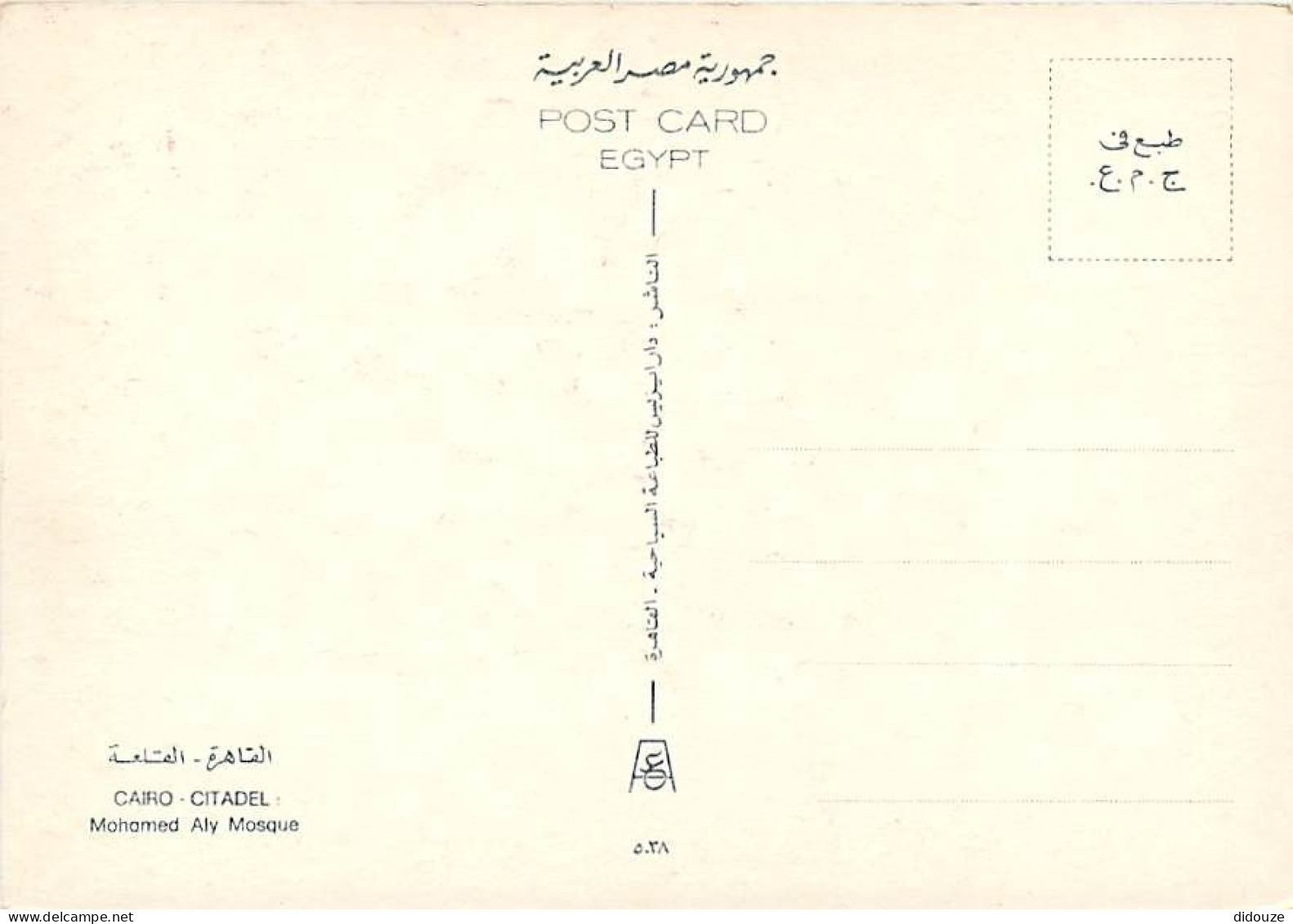 Egypte - Le Caire - Cairo - Mohamed Aly Mosque - Carte Neuve - CPM - Voir Scans Recto-Verso - Kairo