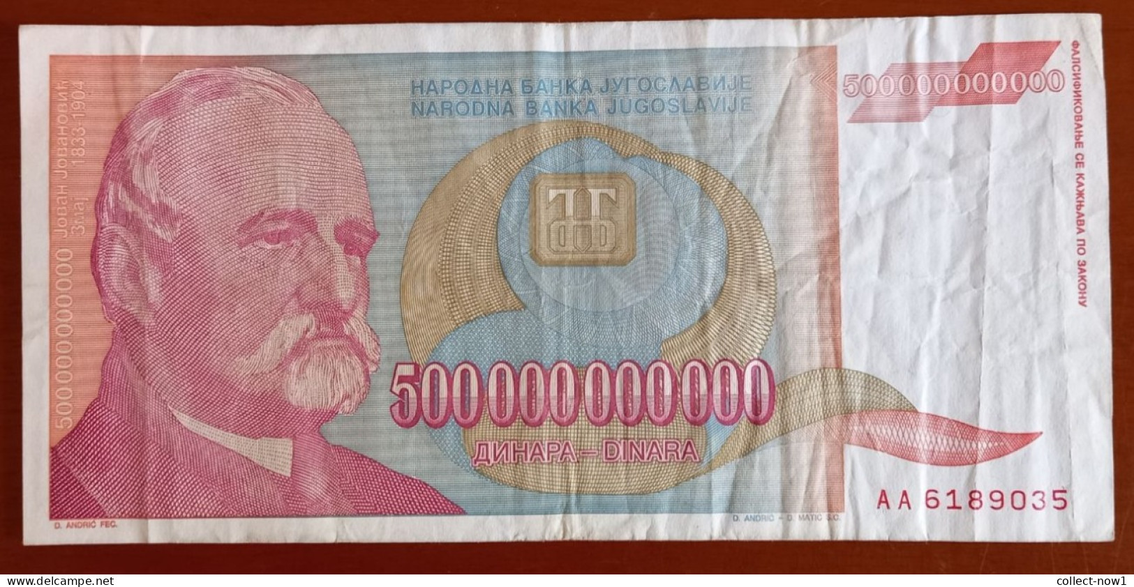 #1  YUGOSLAVIA 500000000000 DINARA 1993 - Yugoslavia