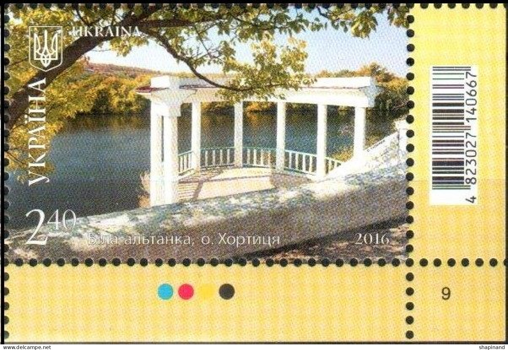 Ukraine 2016 "Zaporozhye Region" 1v Quality:100% - Ukraine