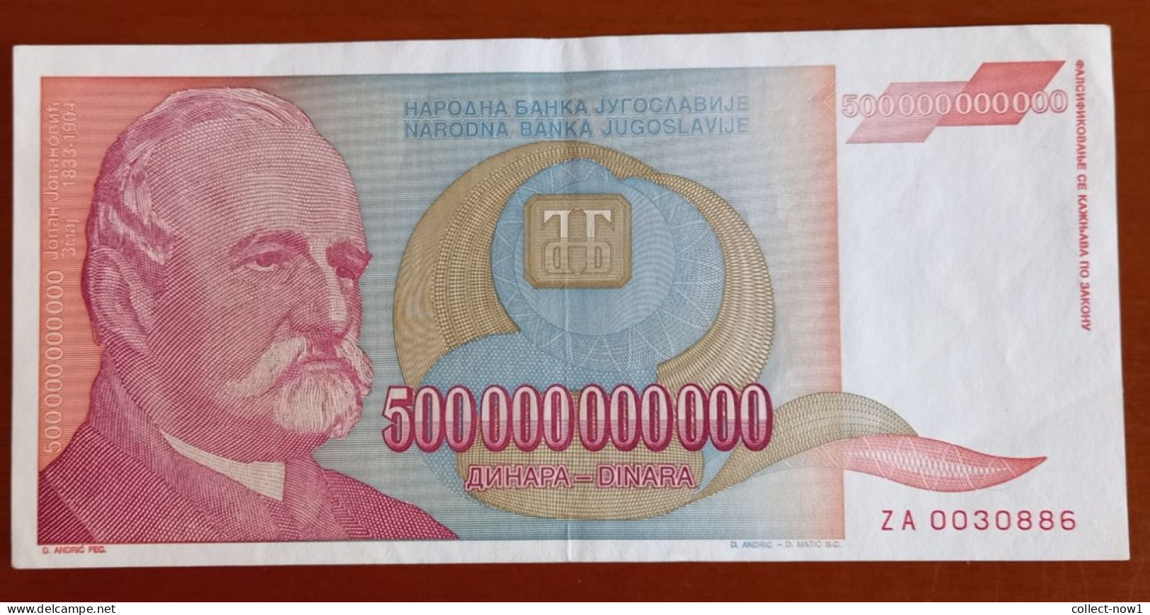 #1  YUGOSLAVIA 500000000000 DINARA 1993 Prefix ZA Replacement - Yugoslavia