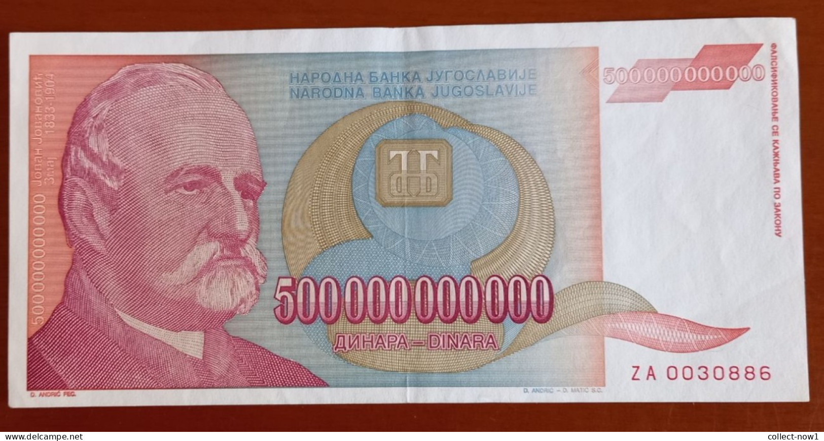 #1  YUGOSLAVIA 500000000000 DINARA 1993 Prefix ZA Replacement - Yougoslavie