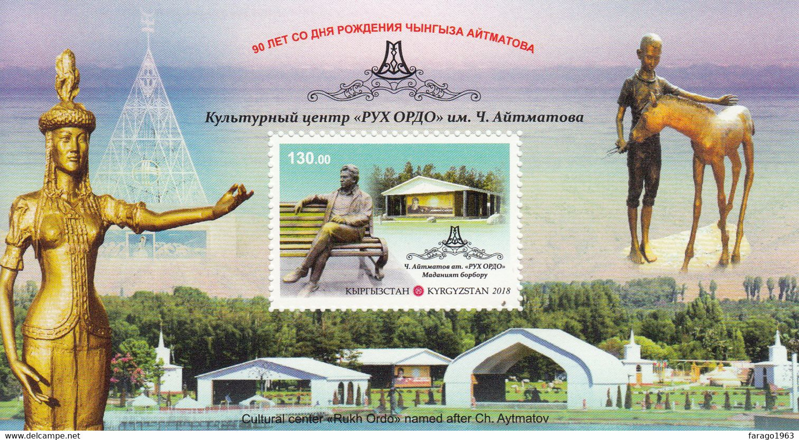 2018 Kyrgyzstan Rukh Ordu Cultural Centre Souvenir Sheet   MNH - Kirghizistan