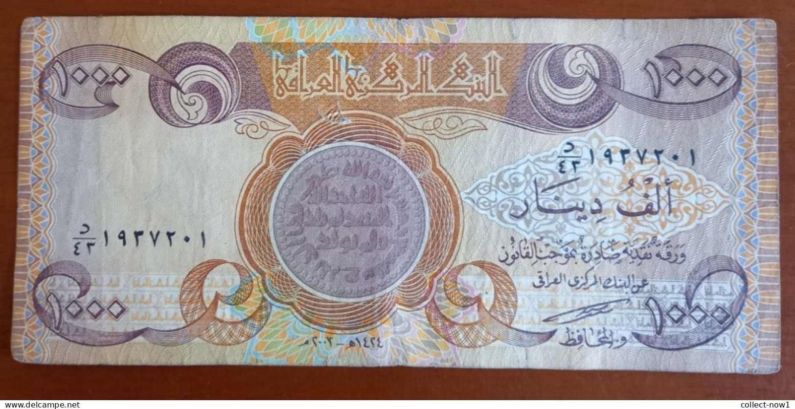 #1  IRAQ 1000 DINARS 2003 - Iraq