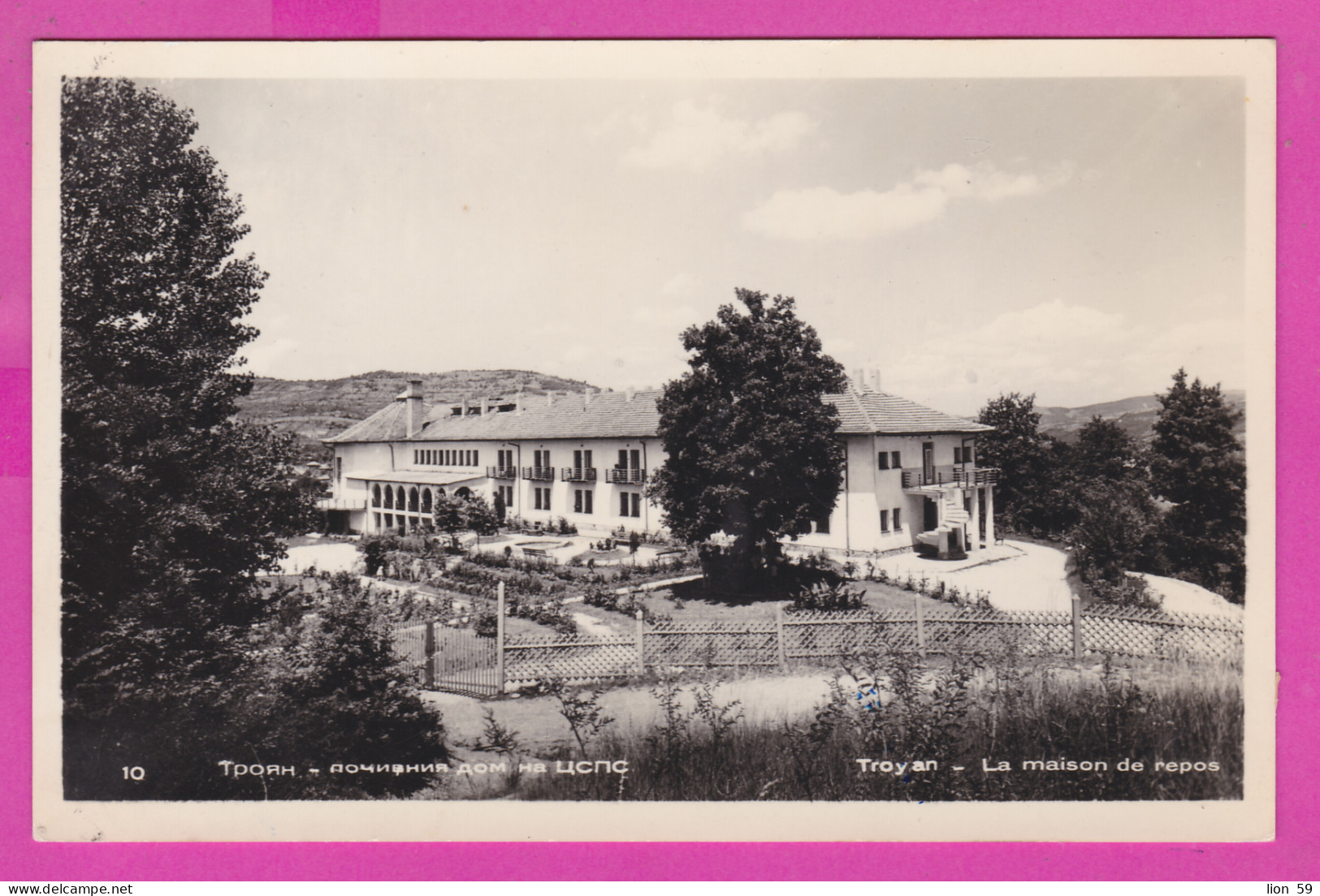 310004 / Bulgaria - Troyan -  Hotel , Holiday Home Of The Central Council Of Professional Unions 1964 PC 10 Bulgarie - Hotel's & Restaurants