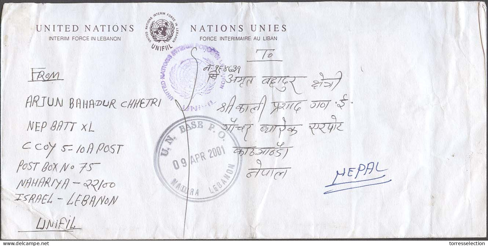 NEPAL. 2001 (9 April). Troops In Lebanon / UNO. Official Env FM Usage From Nahariya Back To Nepal. Useful. - Nepal