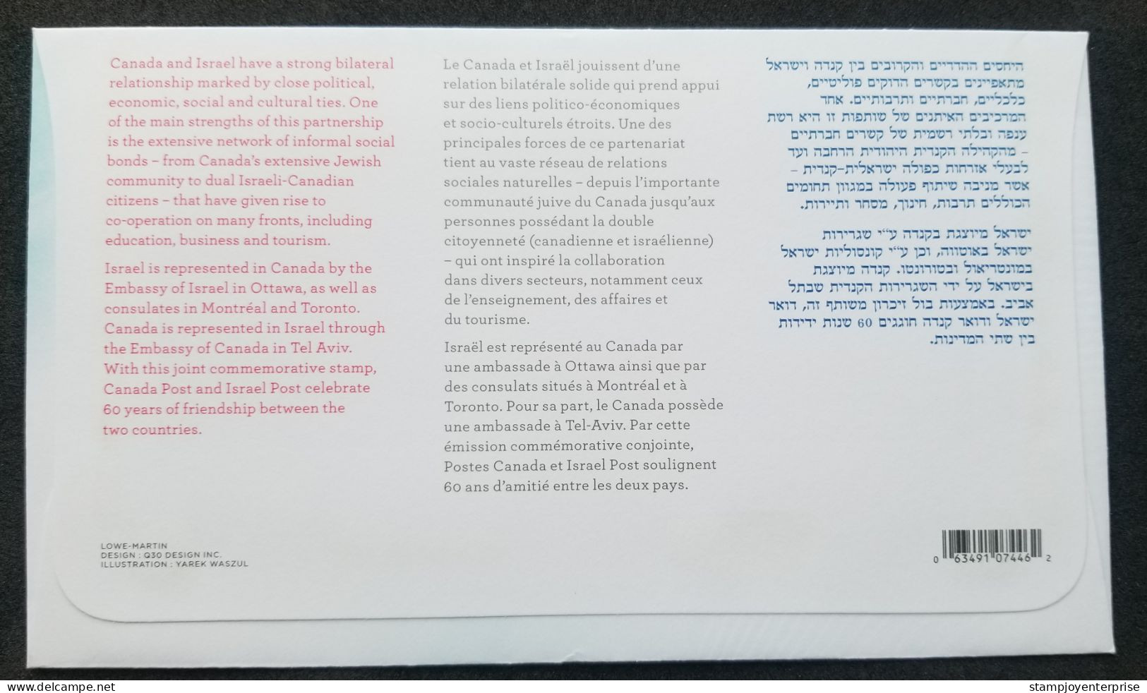 Canada Israel Joint Issue 60 Year Friendship 2010 Diplomatic Relations (stamp FDC) - Brieven En Documenten