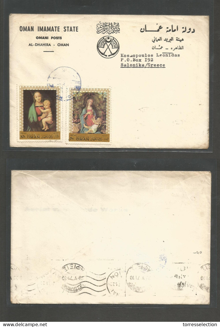 OMAN. 1971 (23 April) Al Dharida - Greece, Salonika (23 May) Multifkd Envelope. Genuine Circulation. Rarity. - Omán
