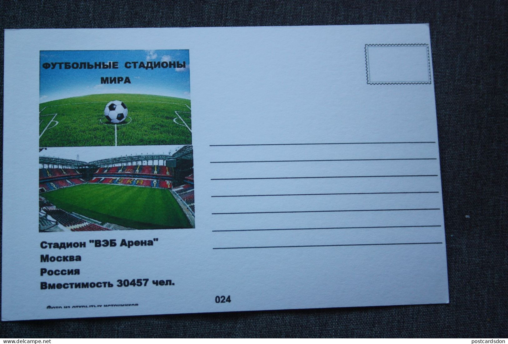 RUSSIA MOSCOW "WEB ARENA" Stadium / Stade - Modern Postcard - Stadions