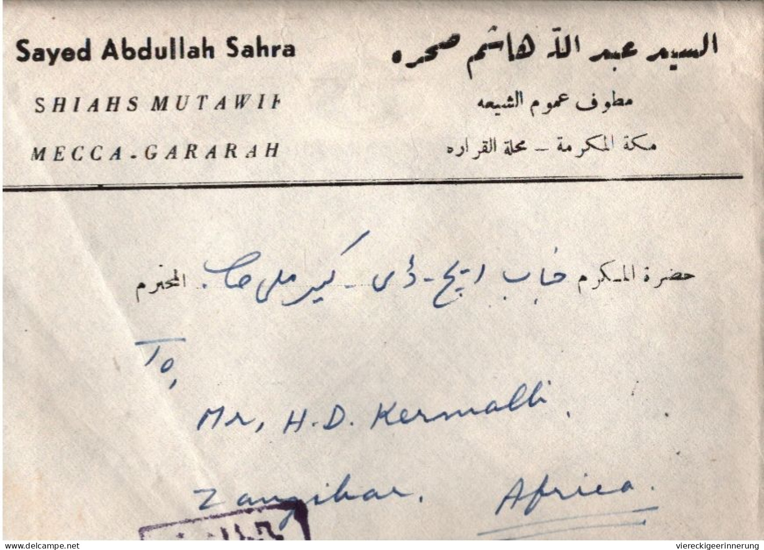 ! 1963 Airmail Cover, Luftpostbrief Aus Mecca Via Sudan Nach Zanzibar - Arabie Saoudite