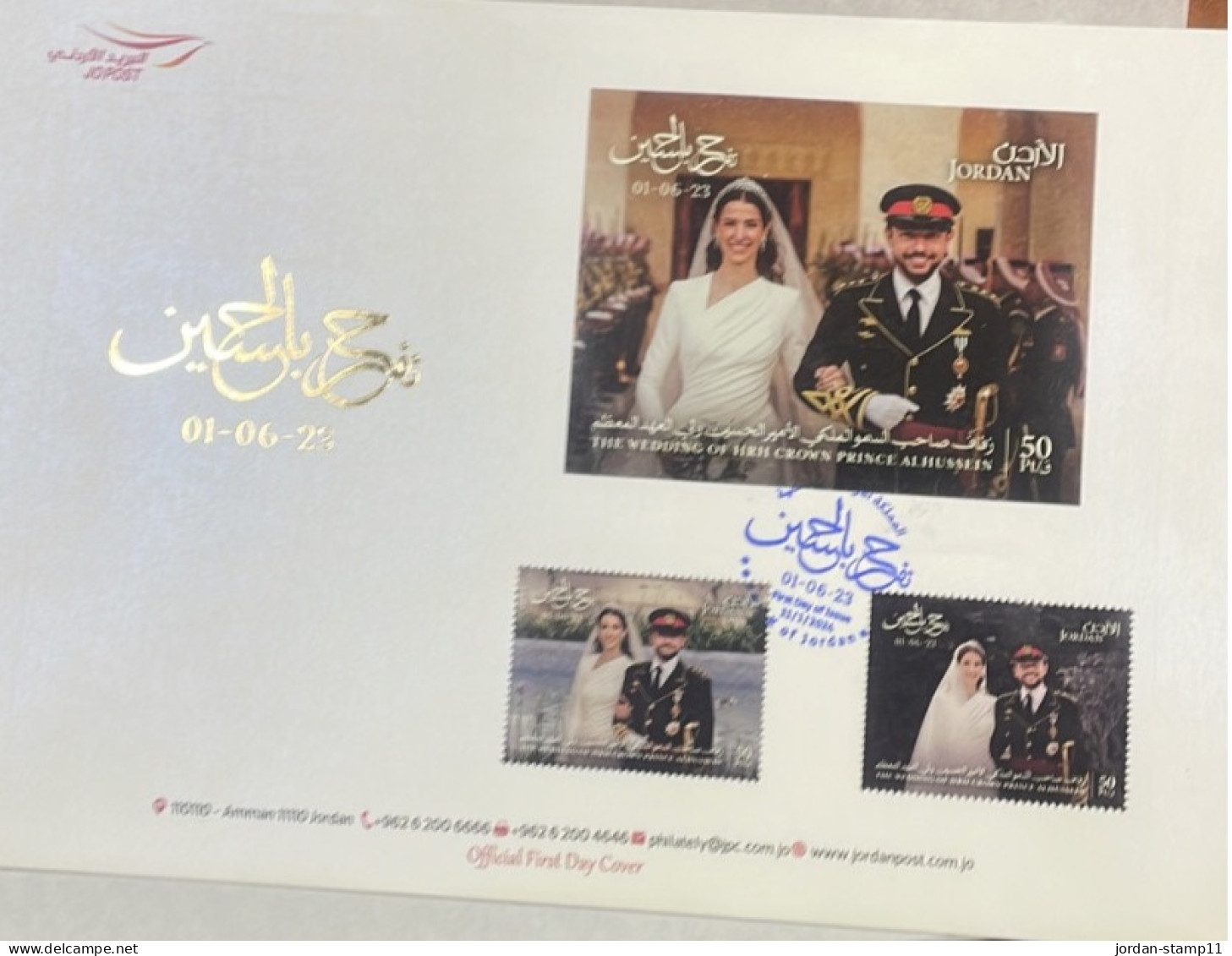 New Envelope FDC Jordan Issued 2024 THE WEDDING OF HRH CROWN PRINCE ALHUSSEIN - Jordanien