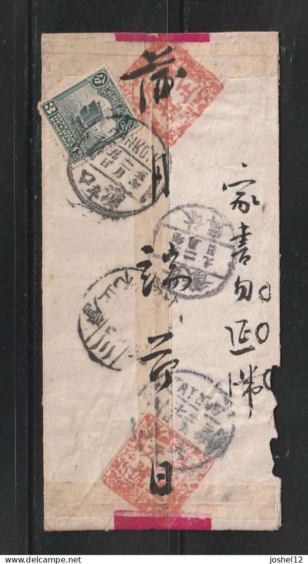 China 1916 Hongxian Empire Domestic Cover - 1912-1949 Republic