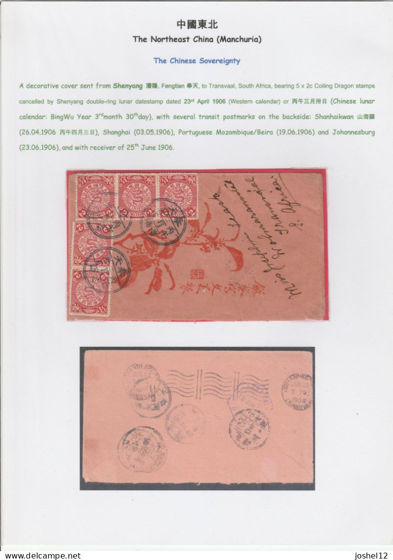 China North East 1906 Dragon Cover To South Africa W/lunar Pmk - 1912-1949 Republic