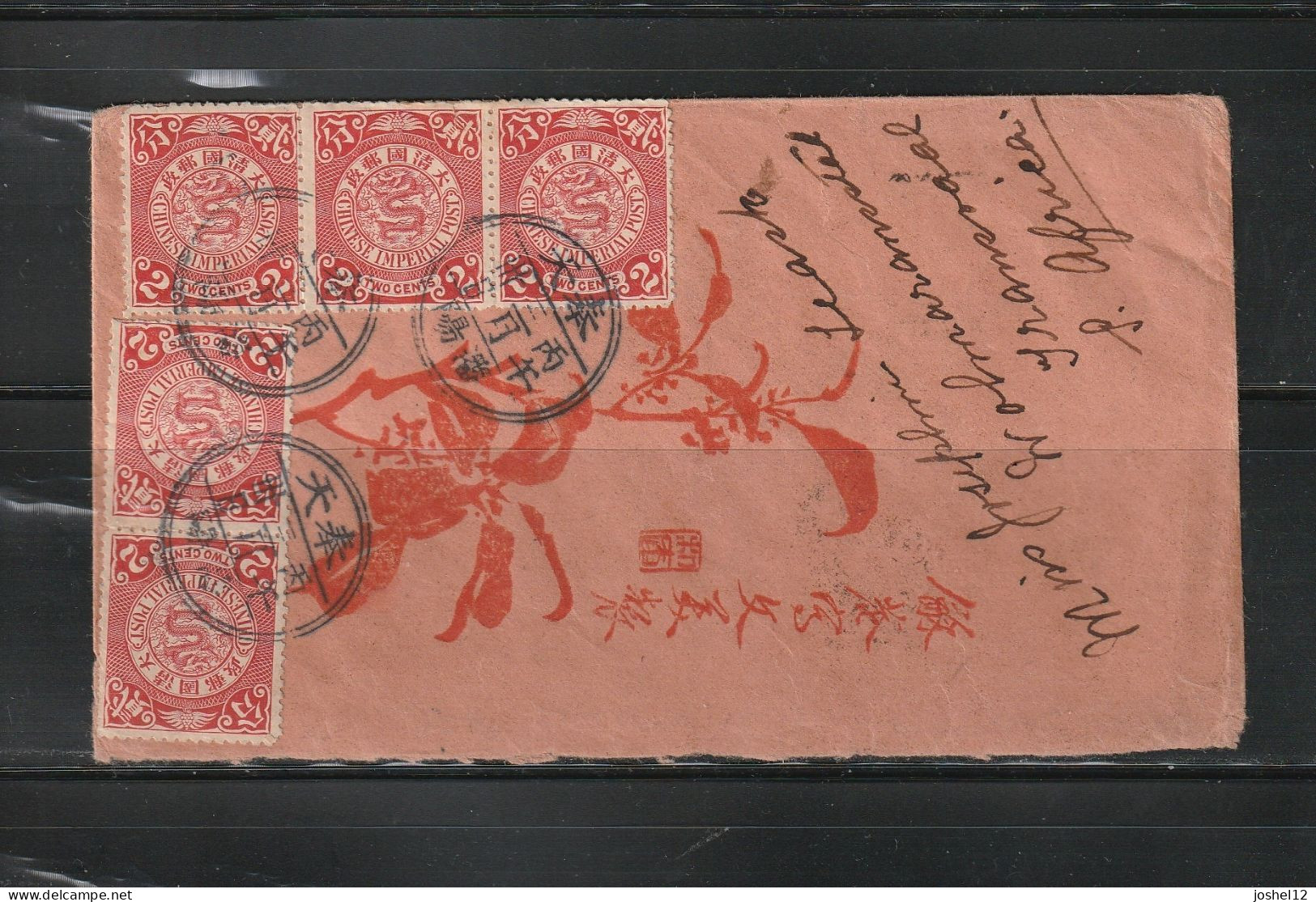 China North East 1906 Dragon Cover To South Africa W/lunar Pmk - 1912-1949 Republic