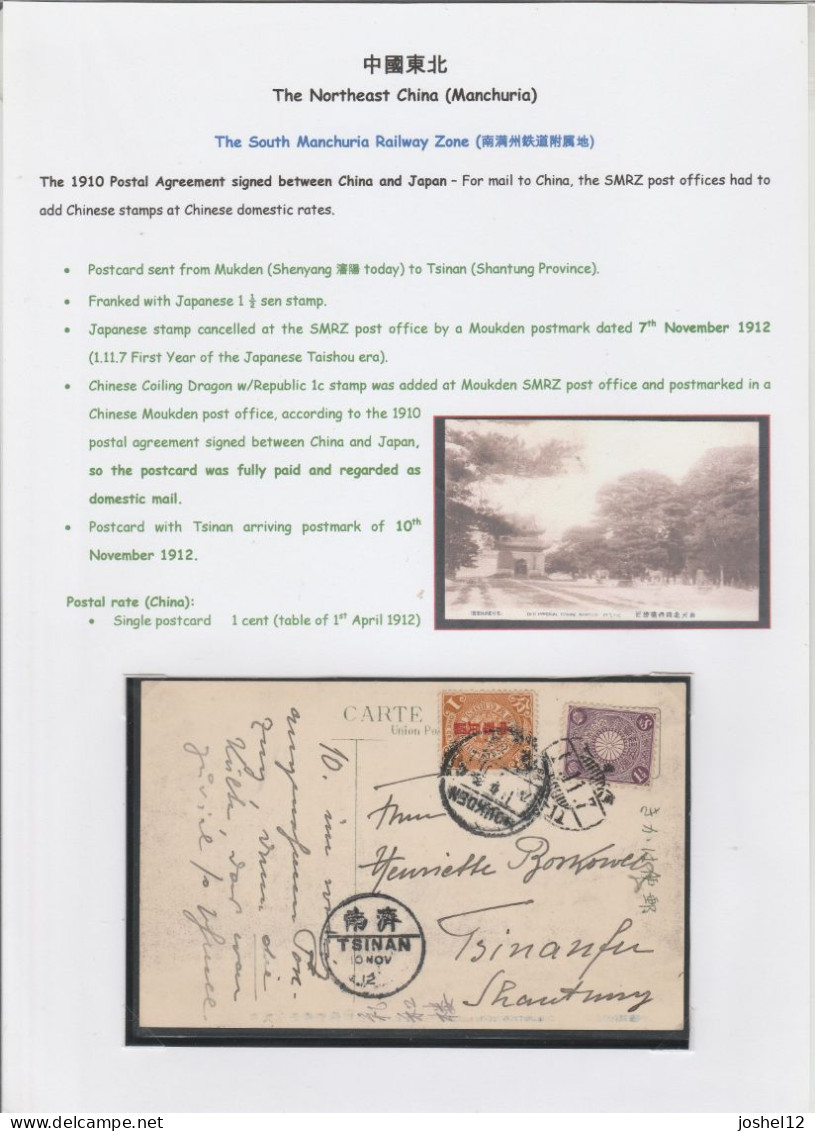 China North East SMRZ 1912 Domestic Postcard To Tsinan (Shantung) - 1912-1949 Republic