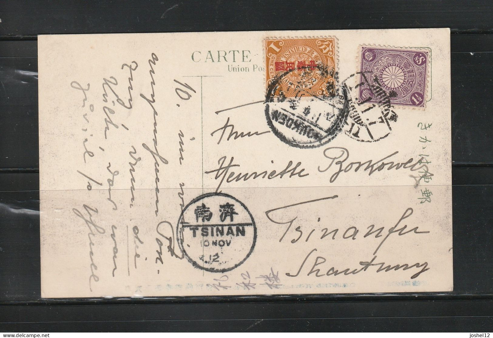 China North East SMRZ 1912 Domestic Postcard To Tsinan (Shantung) - 1912-1949 Republic