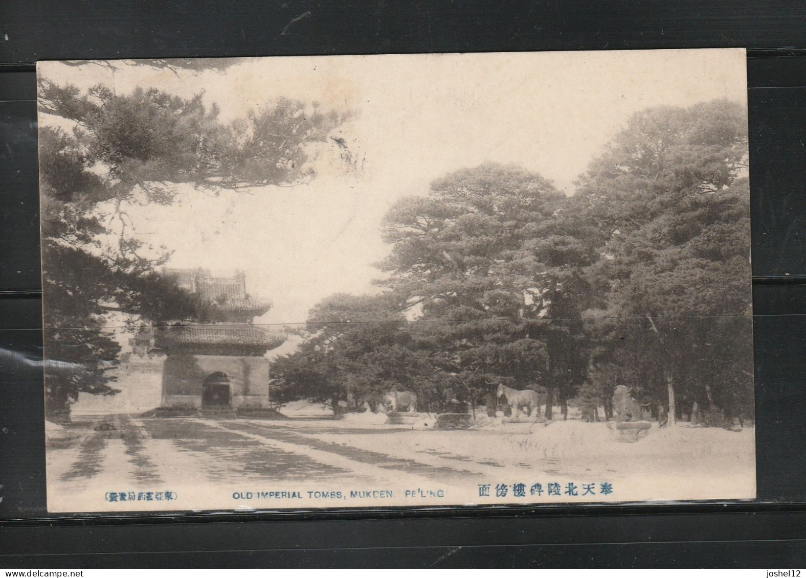 China North East SMRZ 1912 Domestic Postcard To Tsinan (Shantung) - 1912-1949 Republic
