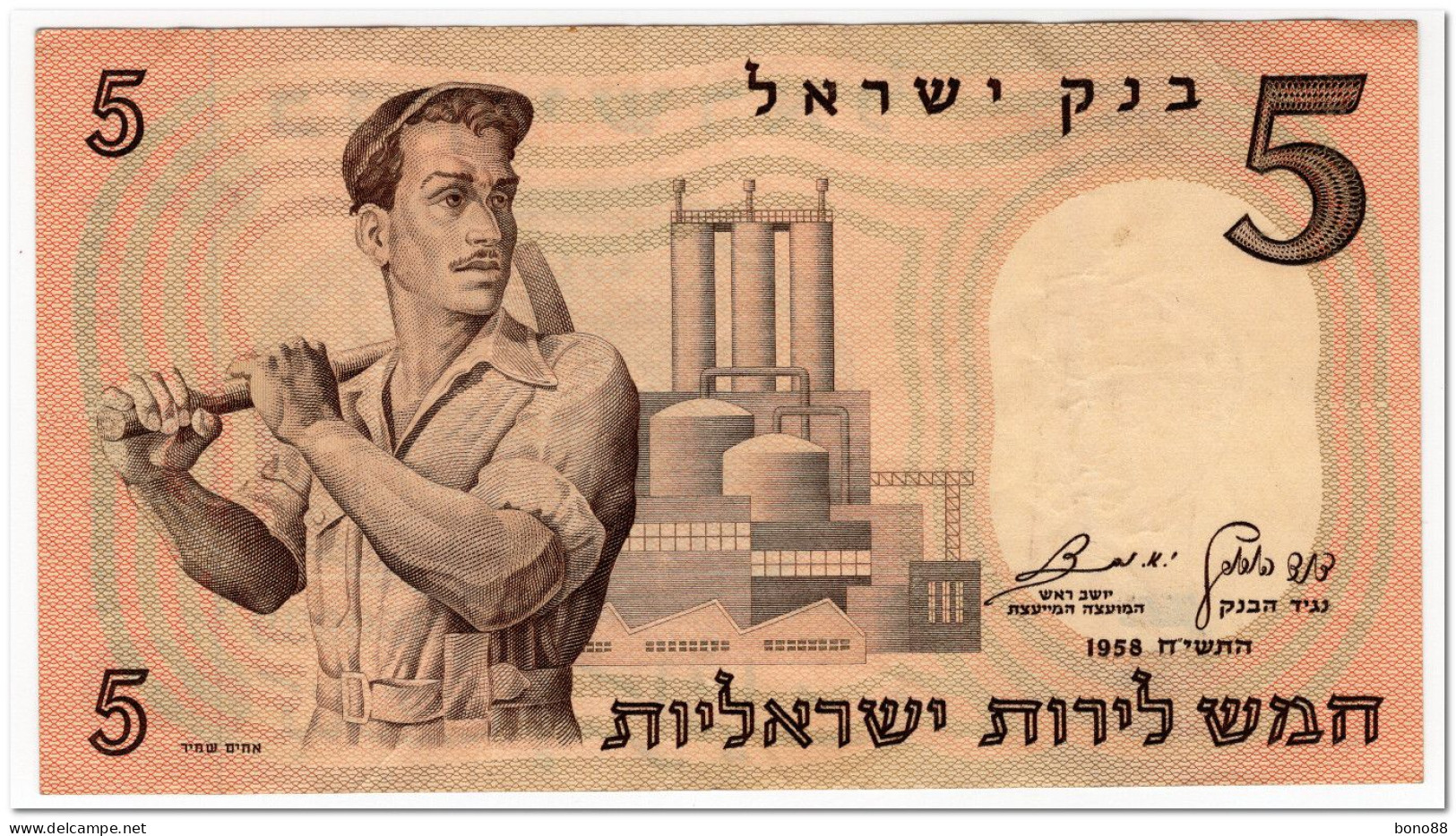 ISRAEL,5 LIROT,1958,P.31,VF - Israël