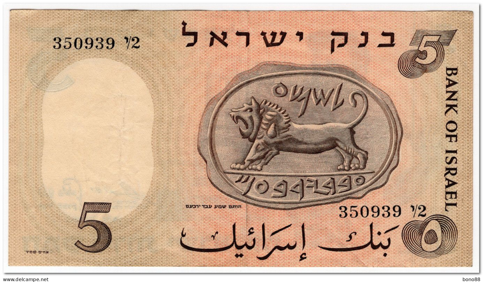 ISRAEL,5 LIROT,1958,P.31,VF - Israele