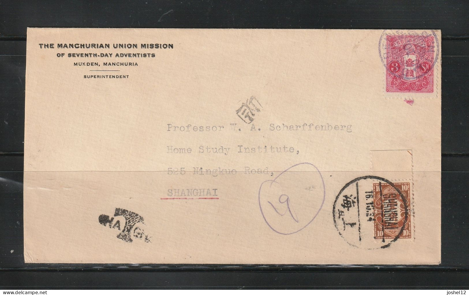 China North East SMRZ & KLT 1934 Underpaid Cover To Shanghai - 1912-1949 Republic