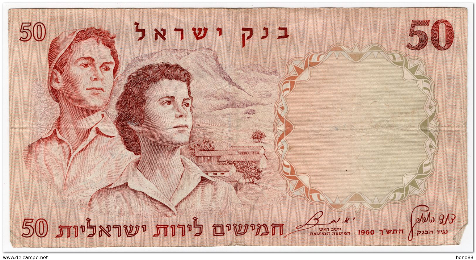 ISRAEL,50 LIROT,1960,P.33d,aVF - Israel