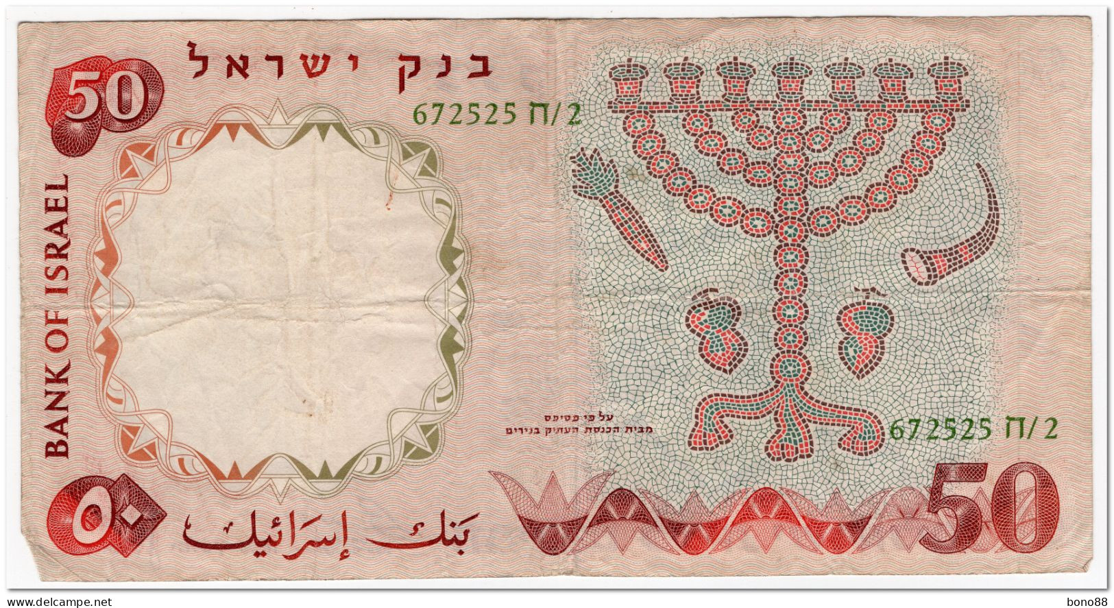 ISRAEL,50 LIROT,1960,P.33d,aVF - Israel