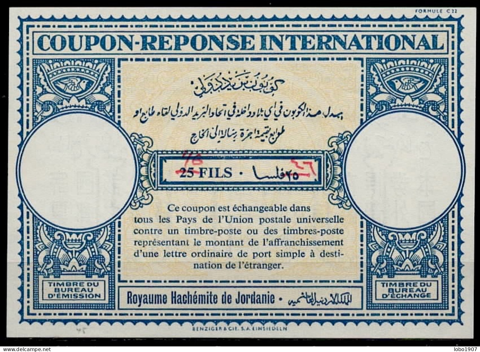 JORDAN JORDANIE Lo16u  46 / 25 FILS International Reply Coupon Reponse Antwortschein IAS IRC  Mint ** - Jordania