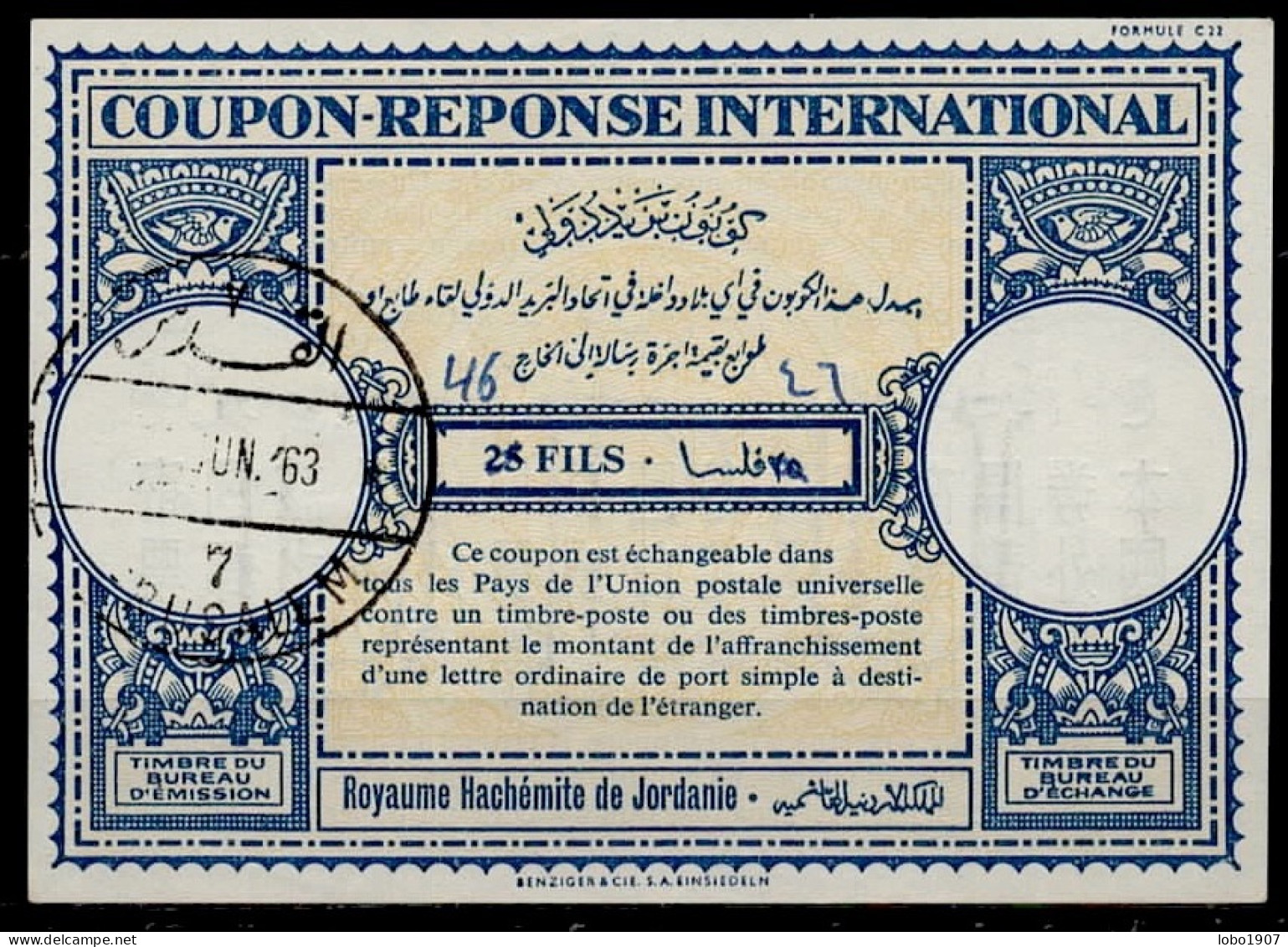 CISJORDAN CISJORDANIE  Lo16u  25 FILS International Reply Coupon Reponse Antwortschein IAS IRC  O JERUSALEM JUN 63 - Palestine