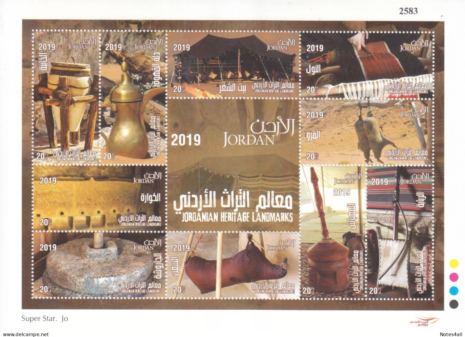 Stamps Jordan 2019 Jordanian Heritage Landmarks Mini Sheet MNH #20 - Jordanien