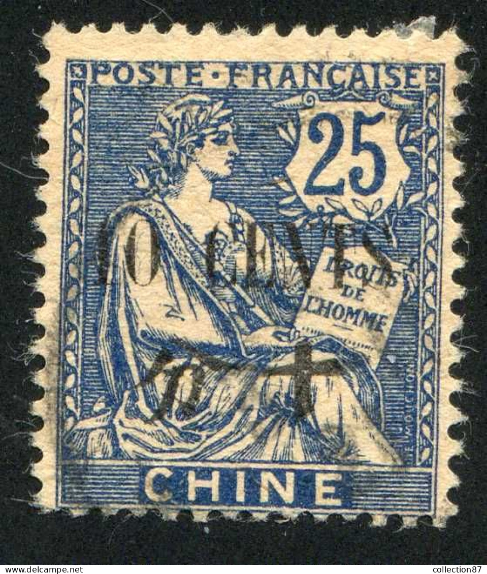 REF 080 > CHINE < N° 87 Ø Oblitéré < Ø Used > Type Mouchon - Used Stamps