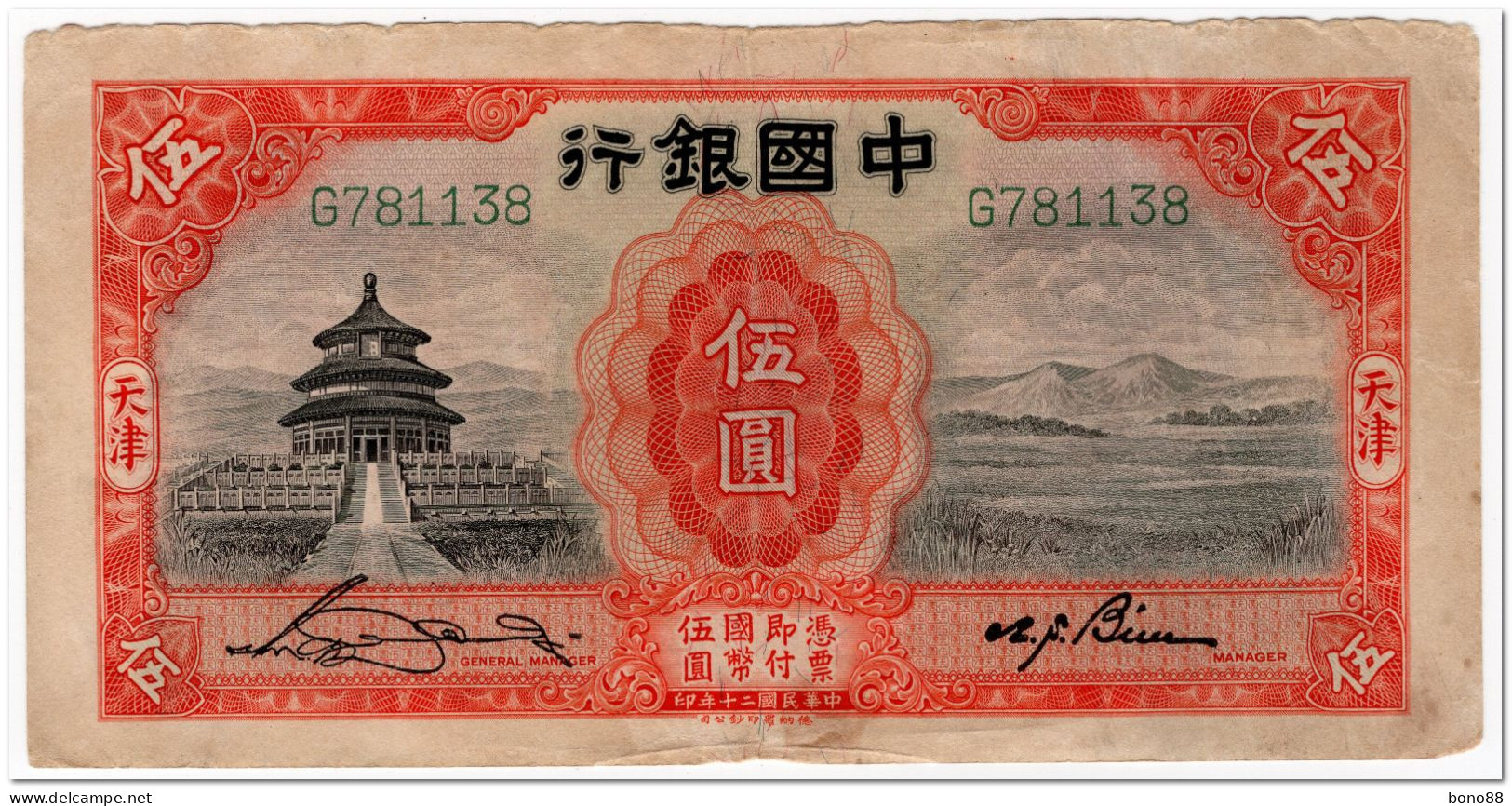 CHINA,5 YUAN,1931,P.70b,FINE,FEW SMALL TEARS - China