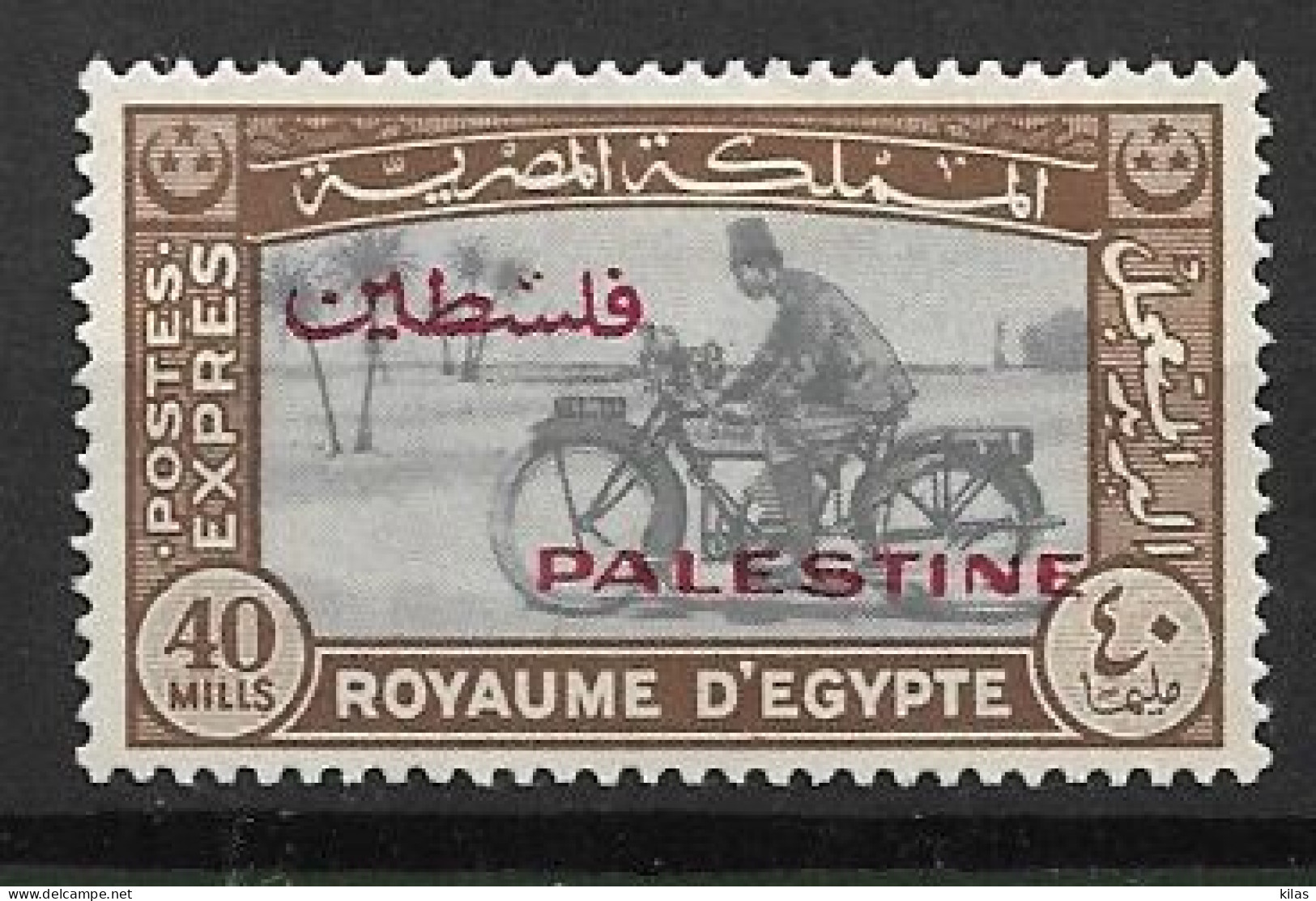 PALESTINE, Egyptian Occupation 1948 POST EXPRESS MLH - Palestine