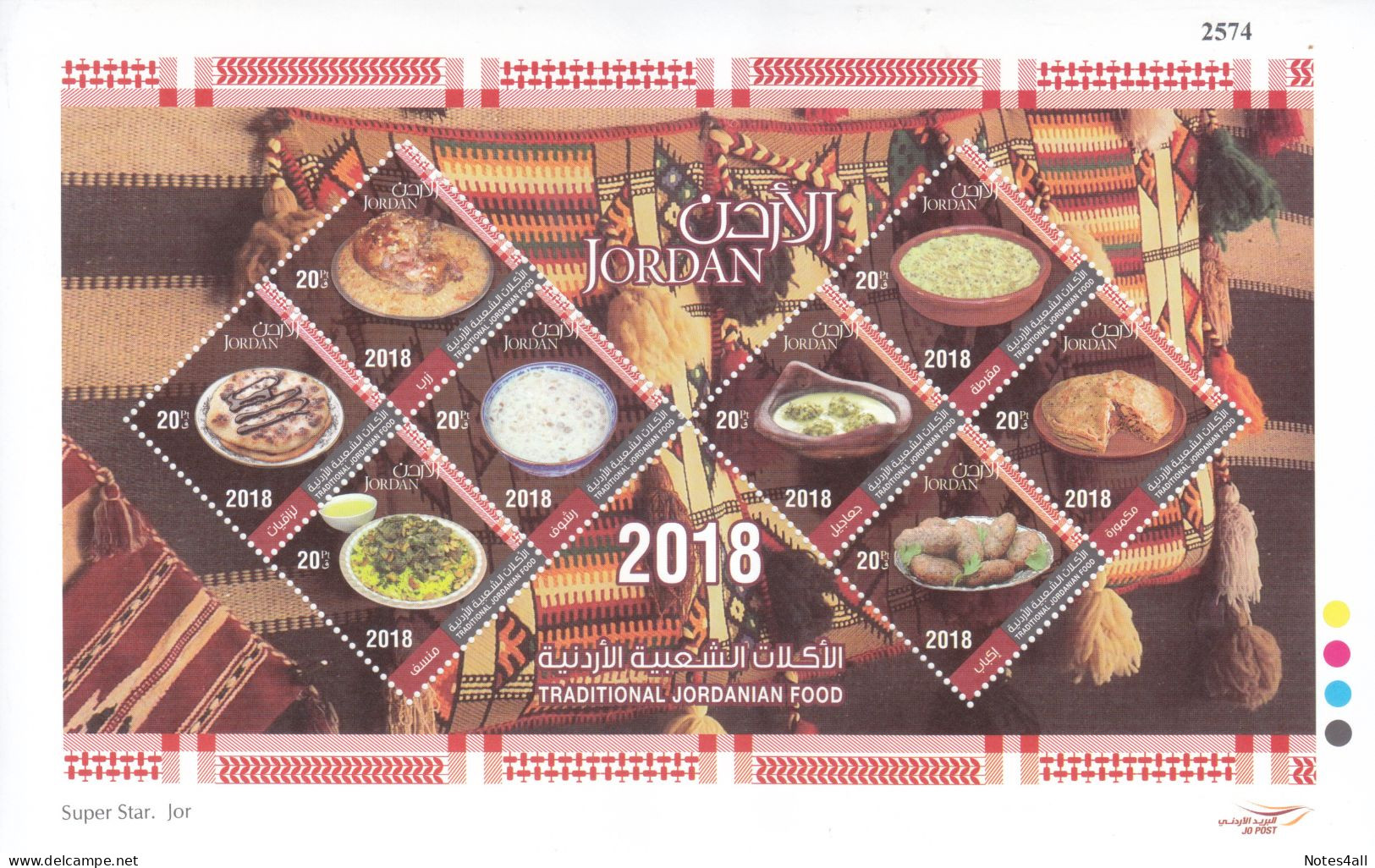 Stamps Jordan 2018 Gastronomy - Traditional Jordanian Food Mini Sheet MNH #12 - Jordania