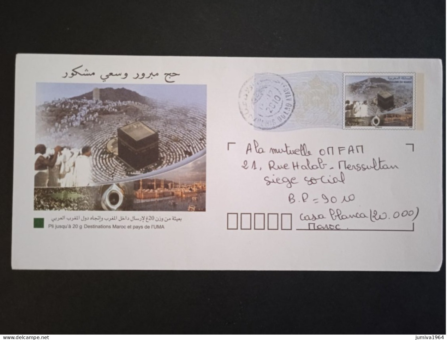 Maroc - Morocco - Marruecos - 2010 - Entier Postal La Mecque N°2 - TTB - Marruecos (1956-...)